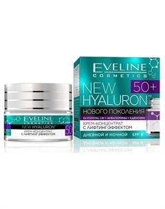 Крем для лица концентрированный дневной и ночной 50 SPF 8 Eveline cosmetics