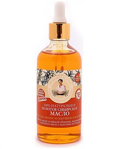 Сибирское натуральное масло для сухих и секущихся волос Рецепты бабушки агафьи