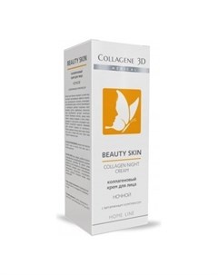 Крем для лица Beauty Skin Ночной Medical collagene 3d