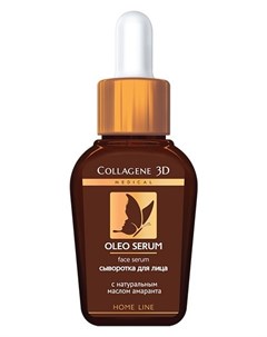 Увлажняющая сыворотка для лица с натуральным маслом амаранта Oleo Serum Medical collagene 3d