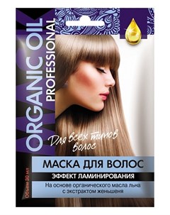 Маска для всех типов волос Эффект ламинирования Фитокосметик