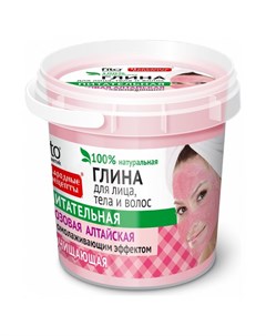 Розовая алтайская глина для лица тела и волос очищающая Фитокосметик