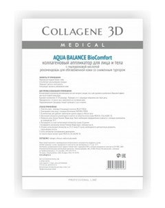 Аппликатор для лица и тела с гиалуроновой кислотой BioComfort Aqua Balance Medical collagene 3d