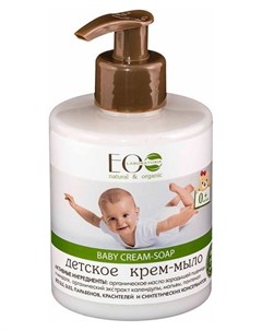 Крем мыло Baby cream soap Eo laboratorie