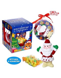 Новогодний шар Дед мороз игрушка с конфетами Wow candy