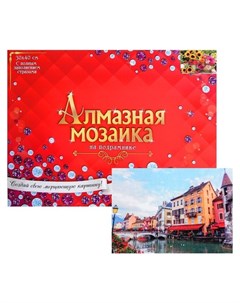 Алмазная мозаика с полным заполнением 30 40 см Итальянский городок Рыжий кот (red cat toys)