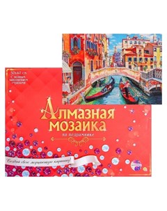 Алмазная мозаика с полным заполнением 30 40 см Мостик над каналом Рыжий кот (red cat toys)