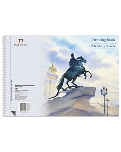 Альбом для рисования А5 40 листов целлюлозная бумага Петербургские тайны Palazzo