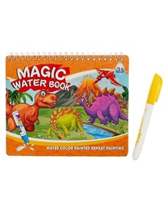 Книжка для рисования водой Рисуем динозавров с маркером Nnb