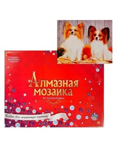 Алмазная мозаика 30х40 см с подрамником с полным заполнением Два забавных щенка и тыквы Рыжий кот (red cat toys)