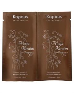 Экспресс маска для восстановления волос 2 фазы Magic Keratin Kapous professional
