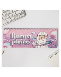 Планинг прямоугольный тонкий картон Llama plans Artfox