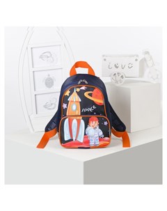Рюкзак детский отдел на молнии наружный карман цвет синий с рисунком Your Dream Space Luris