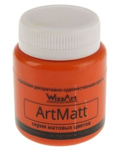 Краска акриловая Matt 80 мл оранжевый матовый Wt8 80 Wizzart