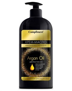 Крем Масло для рук и тела 5 в 1 Argan Oil Compliment