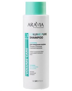 Шампунь для придания объёма тонким и склонным к жирности волосам Volume Pure Shampoo Aravia