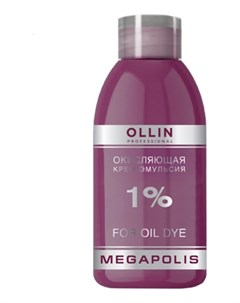 Ollin окисляющая крем эмульсия Megapolis 1 75 мл Ollin professional