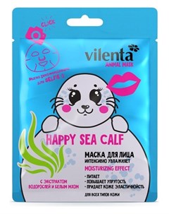 Animal Mask маска для лица Happy SEA Calf интенсивно увлажняет с экстрактом водорослей и белым мхом Vilenta