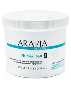 Бальнеологическая соль для обёртывания с антицеллюлитным эффектом Fit Mari Salt Aravia
