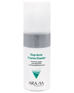 Энзимная пудра для умывания с азелаиновой кислотой Stop acne Enzyme Powder Aravia