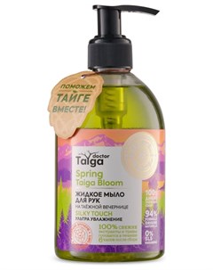 NS Doctor Taiga жидкое мыло для рук ультра увлажнение 300 мл Natura siberica