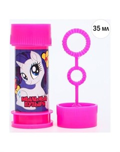 Мыльные пузыри Little Pony Рарити 35 мл Hasbro