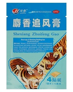 Пластырь JS Shexiang Zhuifenggao обезболивающий 4 шт Tai yan