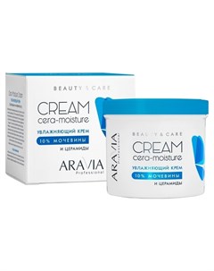 Крем увлажняющий с церамидами и мочевиной 10 Cera moisture Cream Aravia
