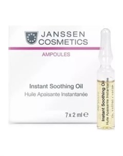 Мгновенно успокаивающее масло для чувствительной кожи лица Instant Soothing Oil Объем 7шт х 2 мл Janssen cosmetics