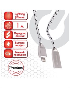 Кабель USB 2 0 lightning 1 м Premium медь для Iphone ipad передача данных и зарядка 513126 Sonnen