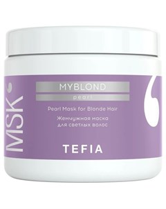 Жемчужная маска для светлых волос Tefia