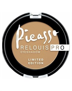Тени для век Picasso Limited Edition Pro Relouis