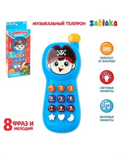 Телефончик музыкальный храбрый пират световые эффекты русская озвучка Zabiaka