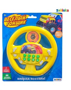 Музыкальная игрушка Весёлый гонщик цвет жёлтый работает от батареек Zabiaka