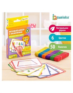 Игровой набор с палочками Изучаем счёт и цвета счётные палочки по методике монтессори Iq-zabiaka