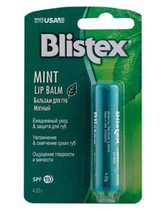 Бальзам для губ мятный Mint Lip Balm Blistex