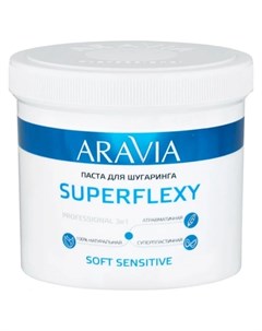 Паста для шугаринга для чувствительной кожи Superflexy Soft Sensitive Aravia