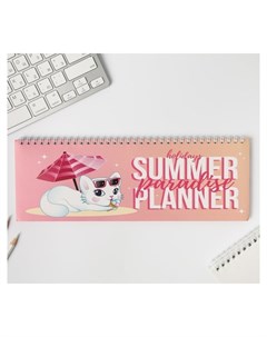 Планинг прямоугольный тонкий картон Summer Planner Artfox