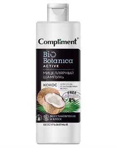 Мицеллярный шампунь для сухих и окрашенных волос Восстановление и блеск Кокос Active Compliment