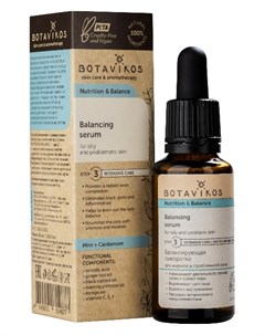 Сыворотка для жирной комбинированной и проблемной кожи лица Балансирующая Nutrition Balance Botavikos