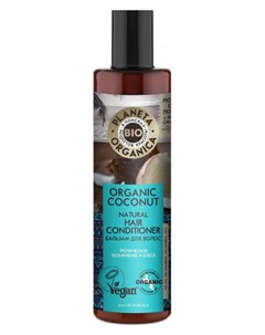 Бальзам для волос с натуральным маслом кокоса Planeta organica