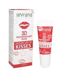 Бальзам для губ Kisses Levrana