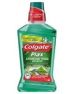 Ополаскиватель для полости рта Plax Алтайские травы Colgate
