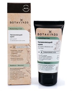 Крем для сухой и обезвоженной кожи лица Увлажняющий Moisturizing Care Botavikos