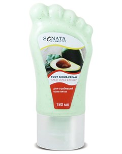 Крем скраб для ног Авокадо роскошное питание Sanata cosmetics