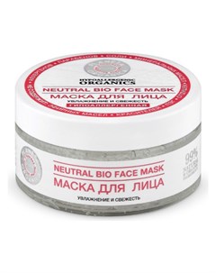 Гипоаллергенная маска для лица Увлажнение и свежесть Neutral Bio Face Mask Planeta organica
