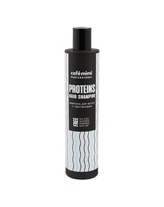 Шампунь для волос с протеинами PROTEINS HAIR SHAMPOO Cafe mimi