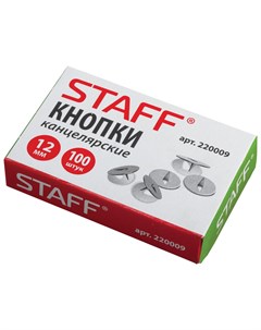 Кнопки канцелярские 12 мм х 100 шт в картонной коробке Staff