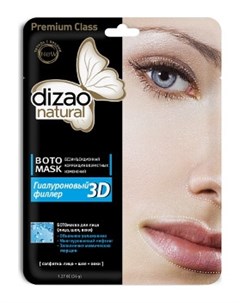 Бото маска для лица и век 3D гиалуроновый филлер Dizao