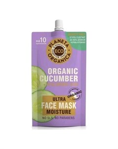 Увлажняющая маска для лица Cucumber Planeta organica